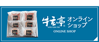 オンラインショップ
